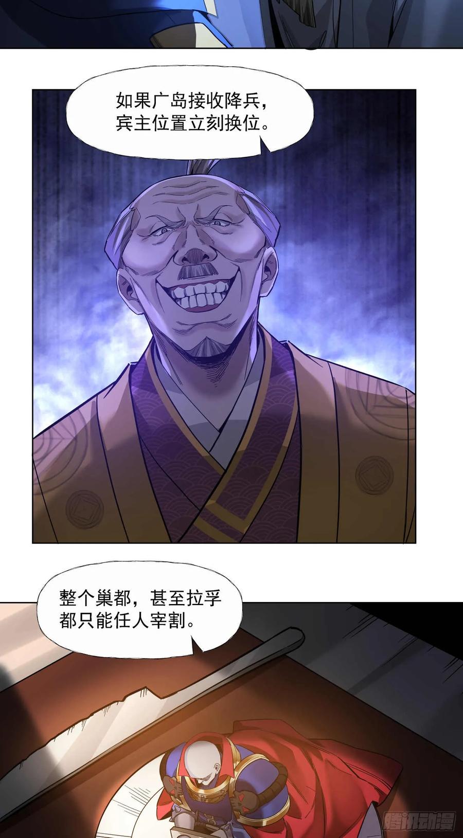 《泰拉战纪》窃取 第6页