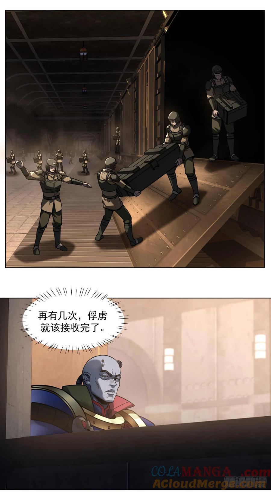 《泰拉战纪》窃取 第21页