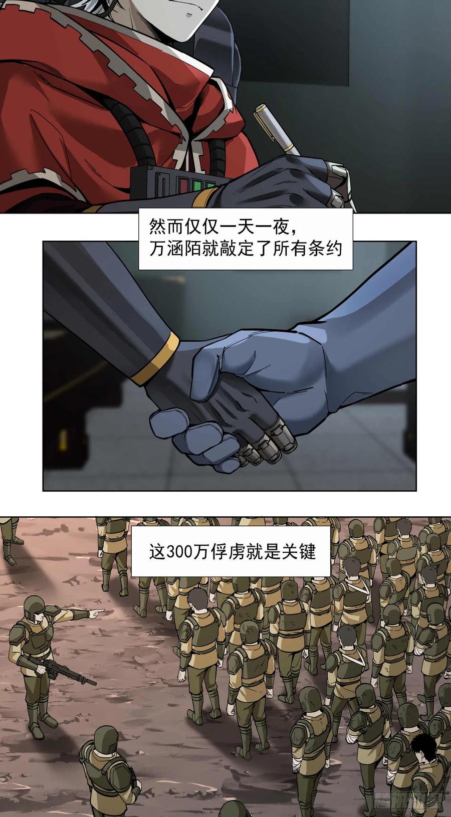 《泰拉战纪》窃取 第2页