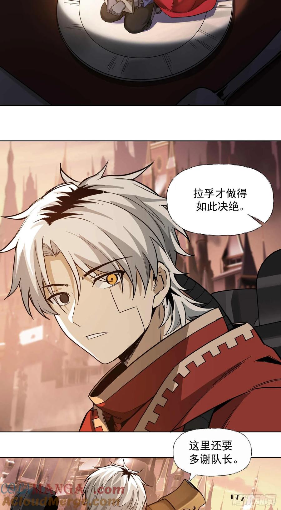 《泰拉战纪》窃取 第7页