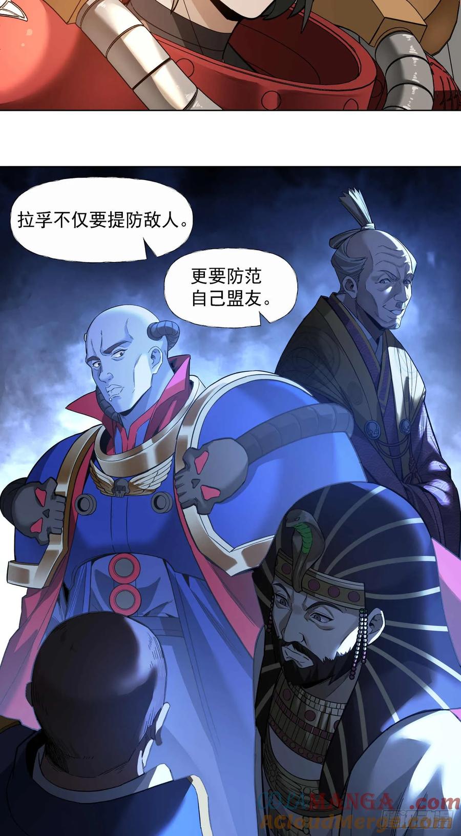 《泰拉战纪》窃取 第5页