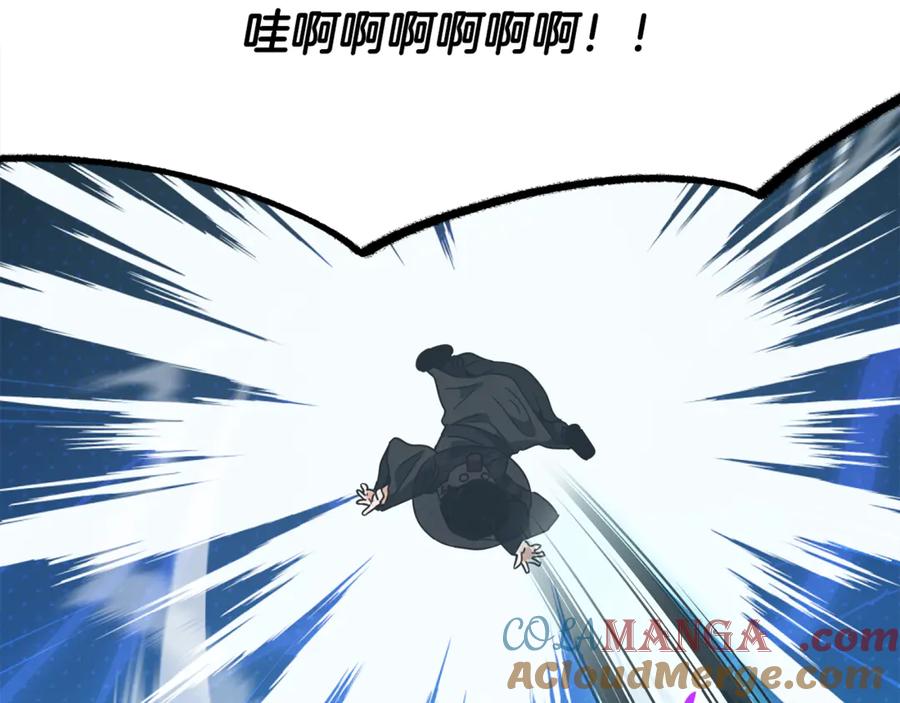 我爸太强了！ - 第202话 暗中的保护 - 第93张图