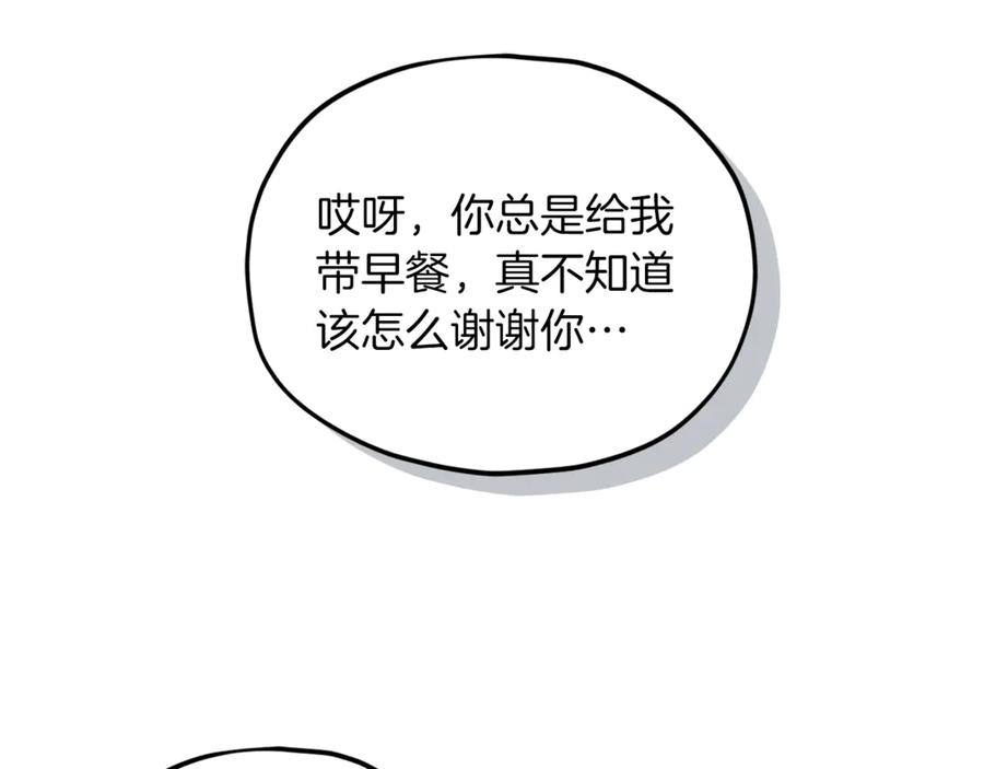 我爸太强了！ - 第202话 暗中的保护 - 第14张图