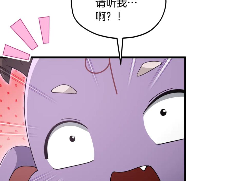 我爸太强了！ - 第202话 暗中的保护 - 第56张图