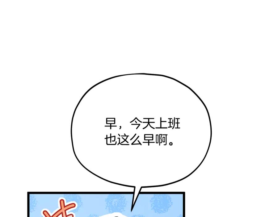 我爸太强了！ - 第202话 暗中的保护 - 第8张图