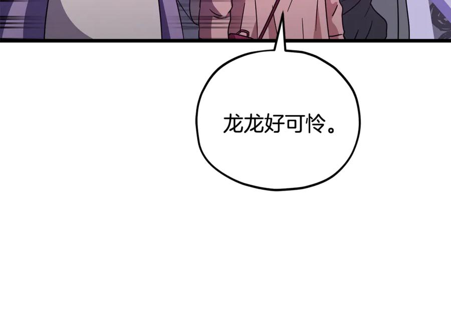 我爸太强了！ - 第202话 暗中的保护 - 第51张图