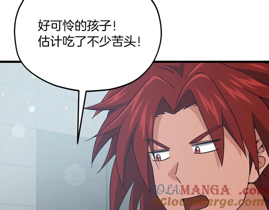 我爸太强了！ - 第202话 暗中的保护 - 第61张图