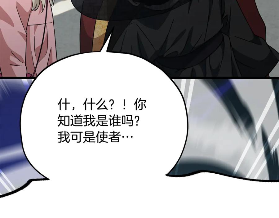 我爸太强了！ - 第202话 暗中的保护 - 第92张图