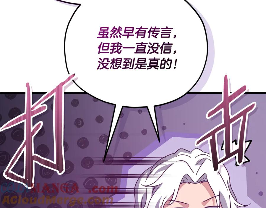 我爸太强了！ - 第202话 暗中的保护 - 第49张图