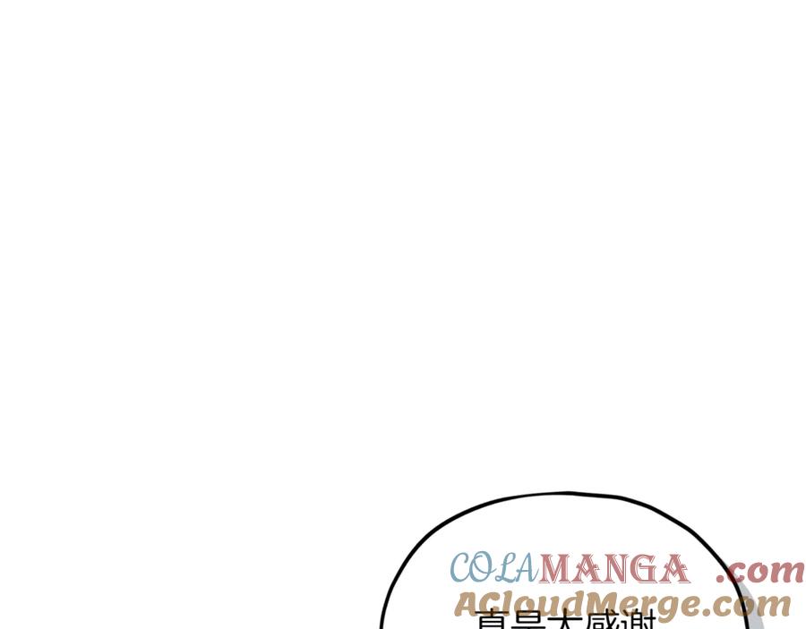 我爸太强了！ - 第202话 暗中的保护 - 第17张图