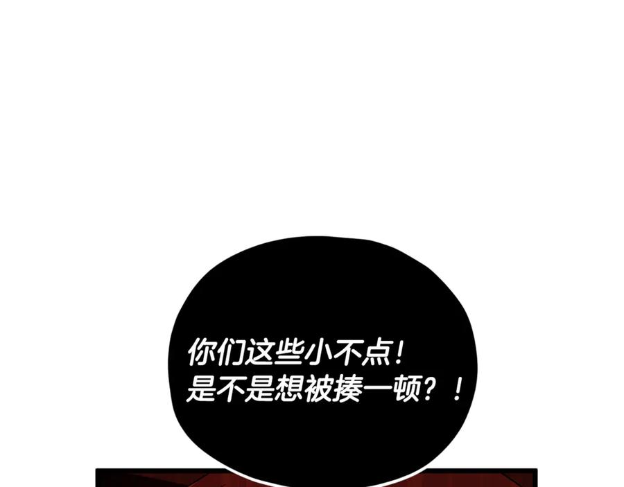 我爸太强了！ - 第202话 暗中的保护 - 第52张图