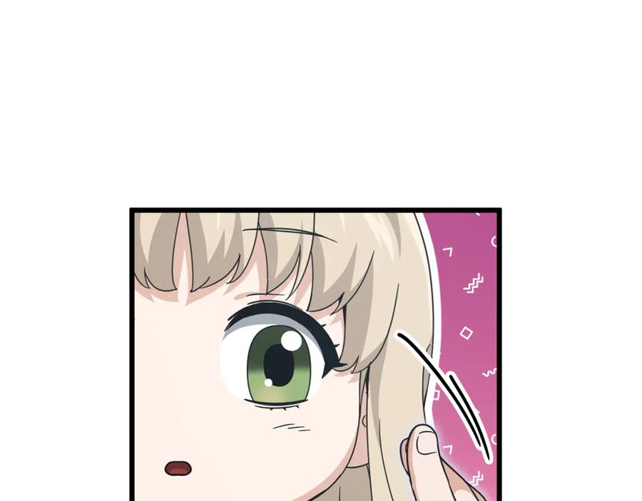 我爸太强了！ - 第202话 暗中的保护 - 第86张图