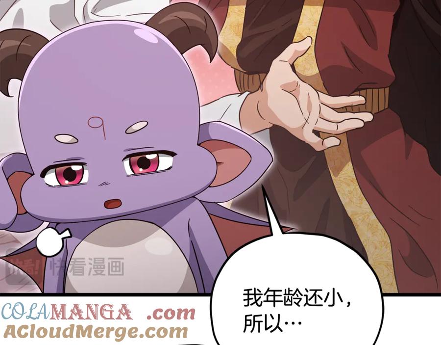 我爸太强了！ - 第202话 暗中的保护 - 第45张图