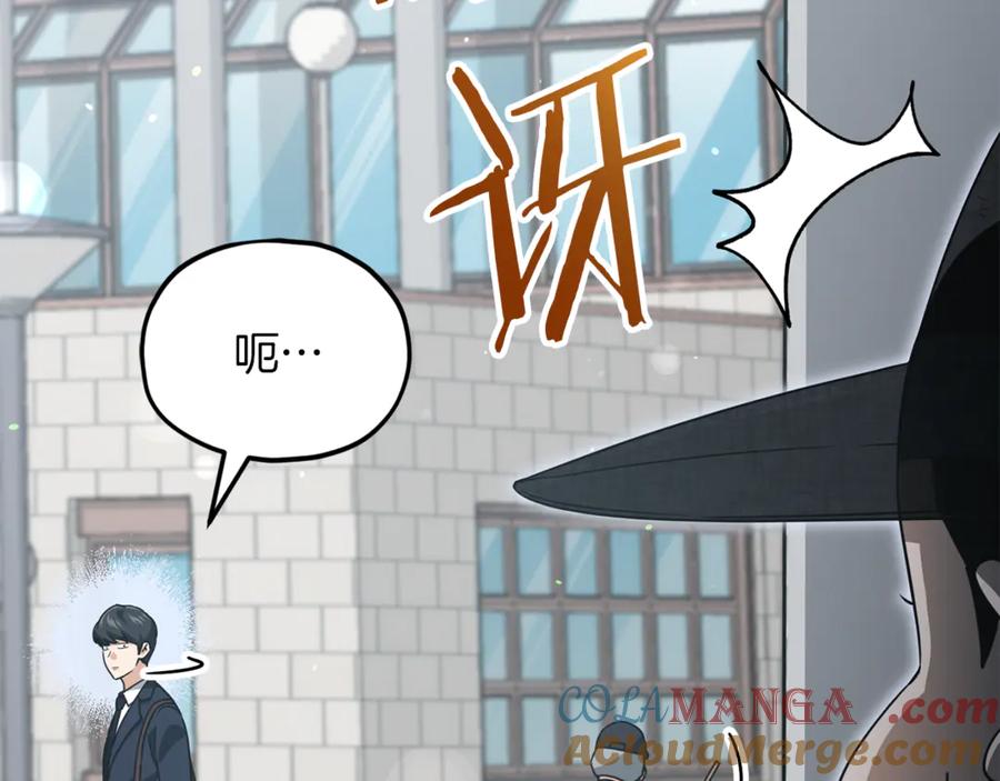 我爸太强了！ - 第202话 暗中的保护 - 第21张图