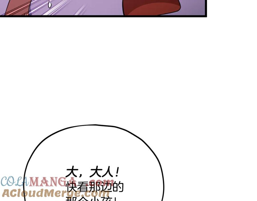 我爸太强了！ - 第202话 暗中的保护 - 第57张图