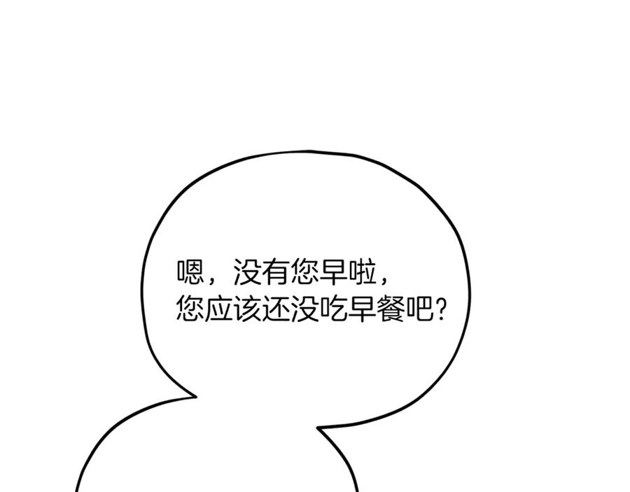 我爸太强了！ - 第202话 暗中的保护 - 第11张图