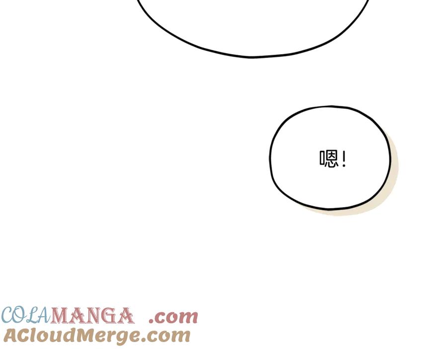 我爸太强了！ - 第202话 暗中的保护 - 第81张图