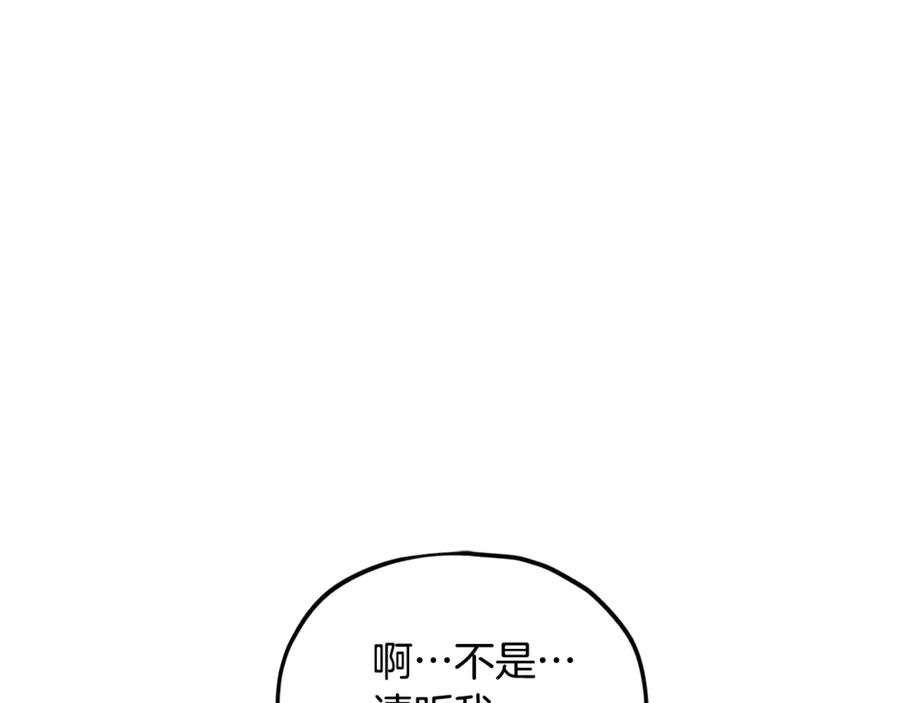 我爸太强了！ - 第202话 暗中的保护 - 第55张图