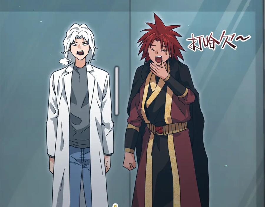 我爸太强了！ - 第202话 暗中的保护 - 第39张图