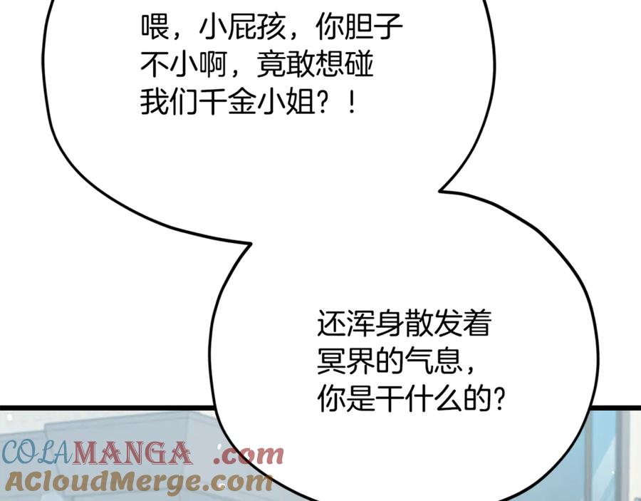 我爸太强了！ - 第202话 暗中的保护 - 第89张图