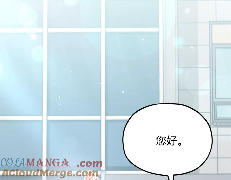 我爸太强了！ - 第202话 暗中的保护 - 第5张图