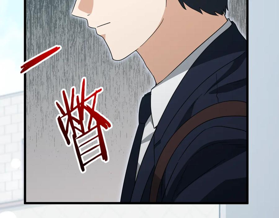 我爸太强了！ - 第202话 暗中的保护 - 第19张图