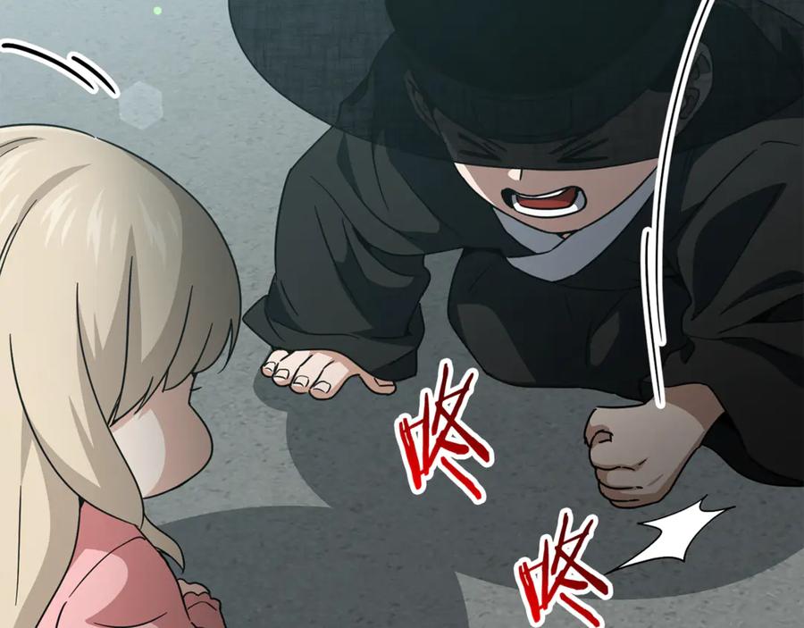 我爸太强了！ - 第202话 暗中的保护 - 第66张图