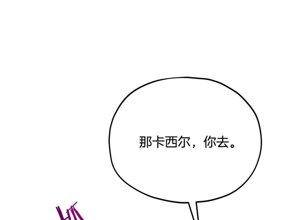 我爸太强了！ - 第202话 暗中的保护 - 第43张图