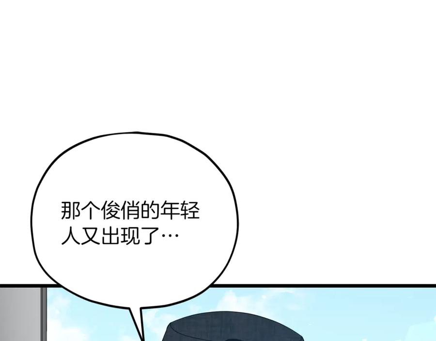 我爸太强了！ - 第202话 暗中的保护 - 第24张图