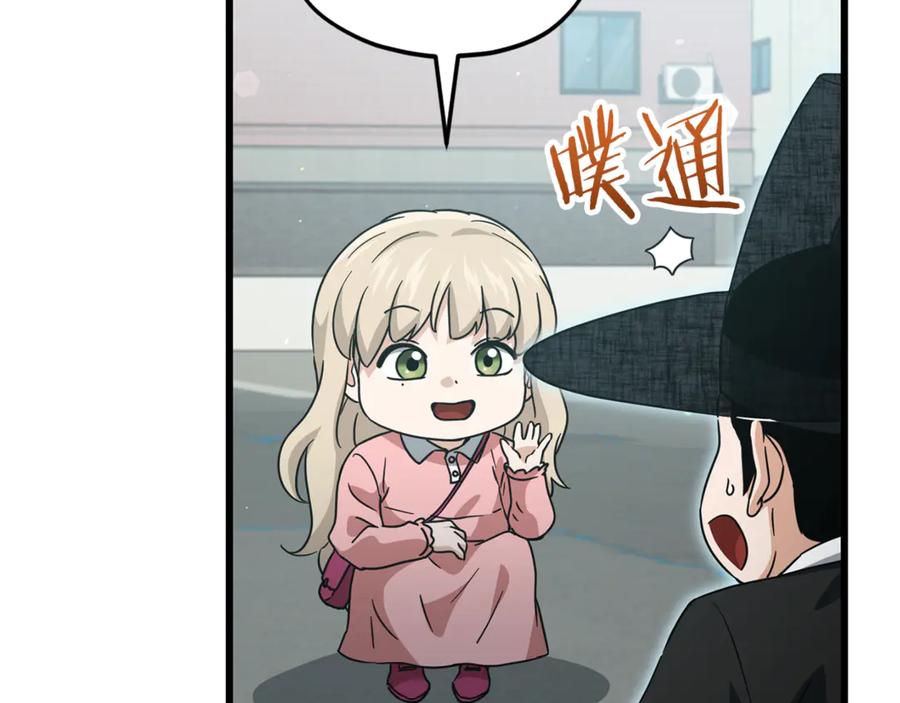 我爸太强了！ - 第202话 暗中的保护 - 第71张图