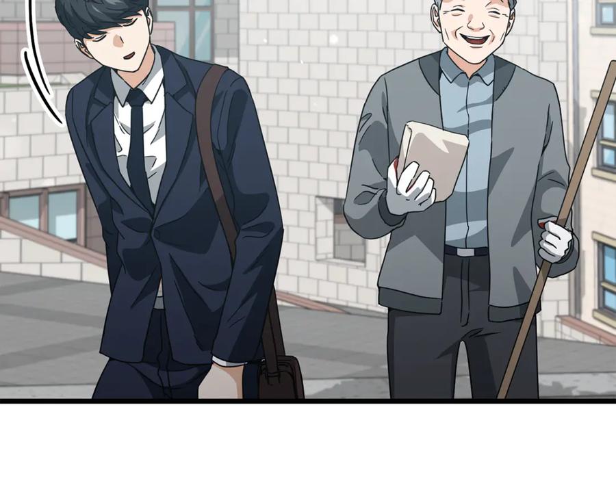 我爸太强了！ - 第202话 暗中的保护 - 第16张图