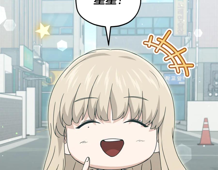 我爸太强了！ - 第202话 暗中的保护 - 第78张图