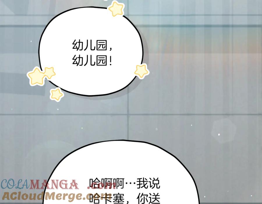 我爸太强了！ - 第202话 暗中的保护 - 第37张图