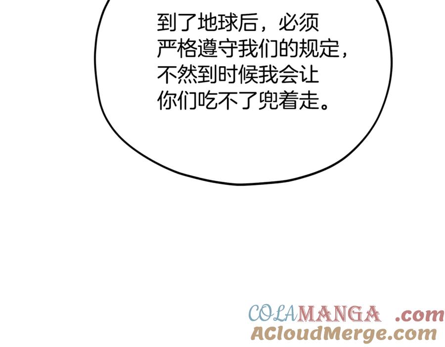 我爸太强了！ - 第203话 钦命外交官 - 第173张图