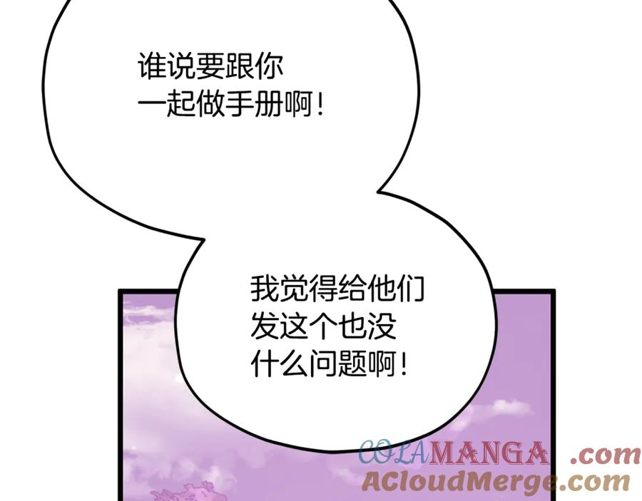 我爸太强了！ - 第203话 钦命外交官 - 第201张图