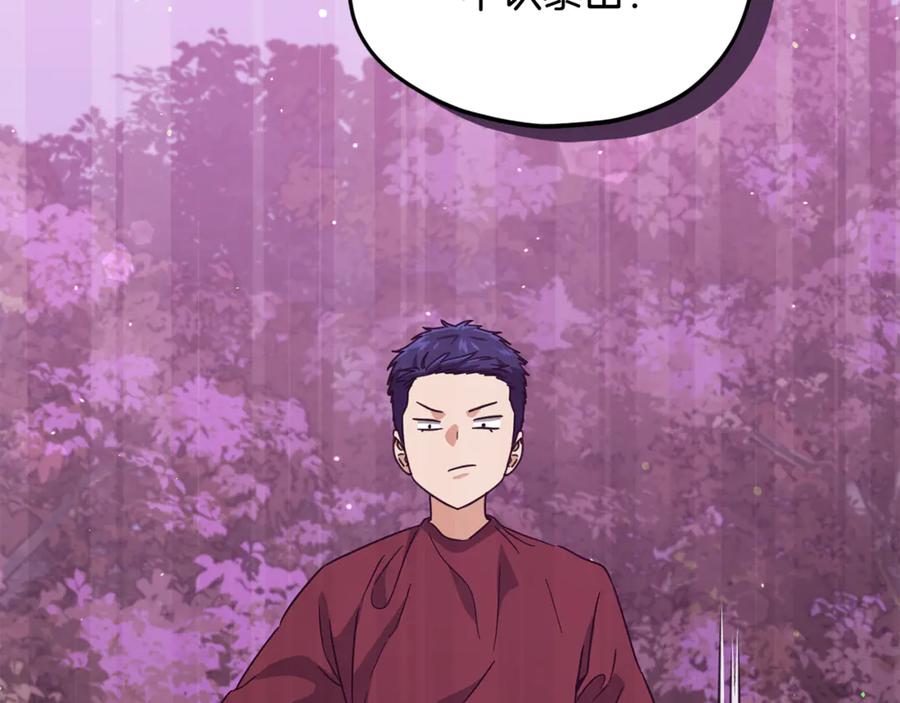 我爸太强了！ - 第203话 钦命外交官 - 第170张图