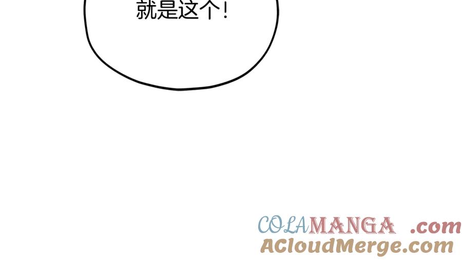 我爸太强了！ - 第203话 钦命外交官 - 第189张图