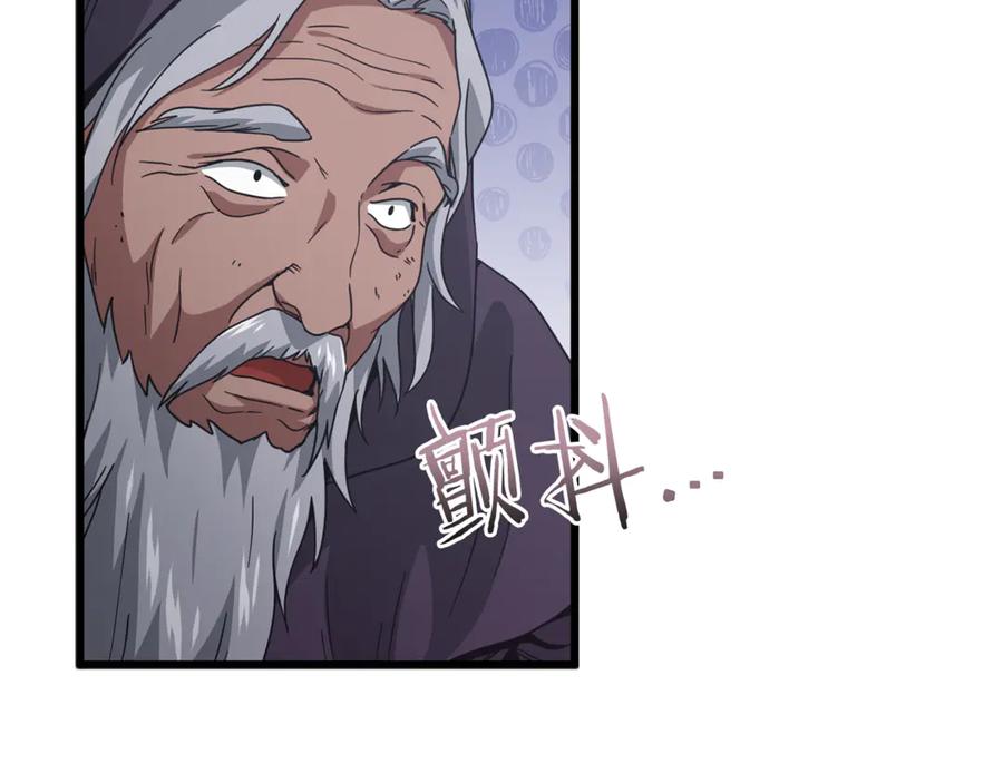 我爸太强了！ - 第203话 钦命外交官 - 第175张图