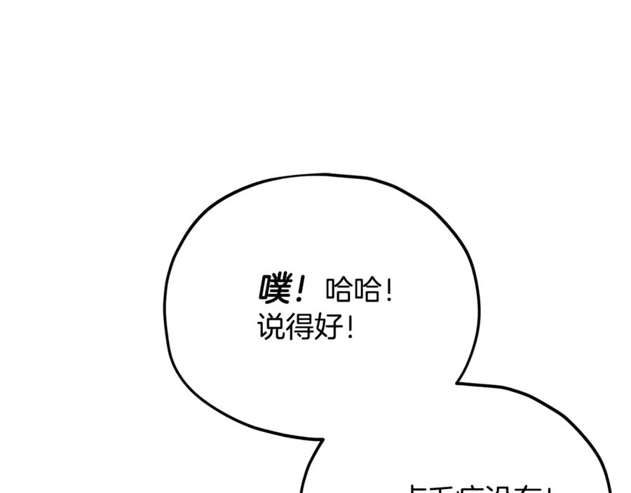 我爸太强了！ - 第203话 钦命外交官 - 第147张图