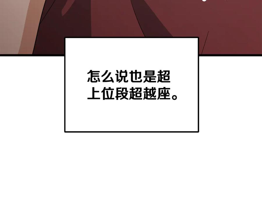 我爸太强了！ - 第203话 钦命外交官 - 第167张图