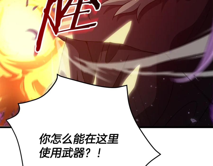 我爸太强了！ - 第203话 钦命外交官 - 第162张图