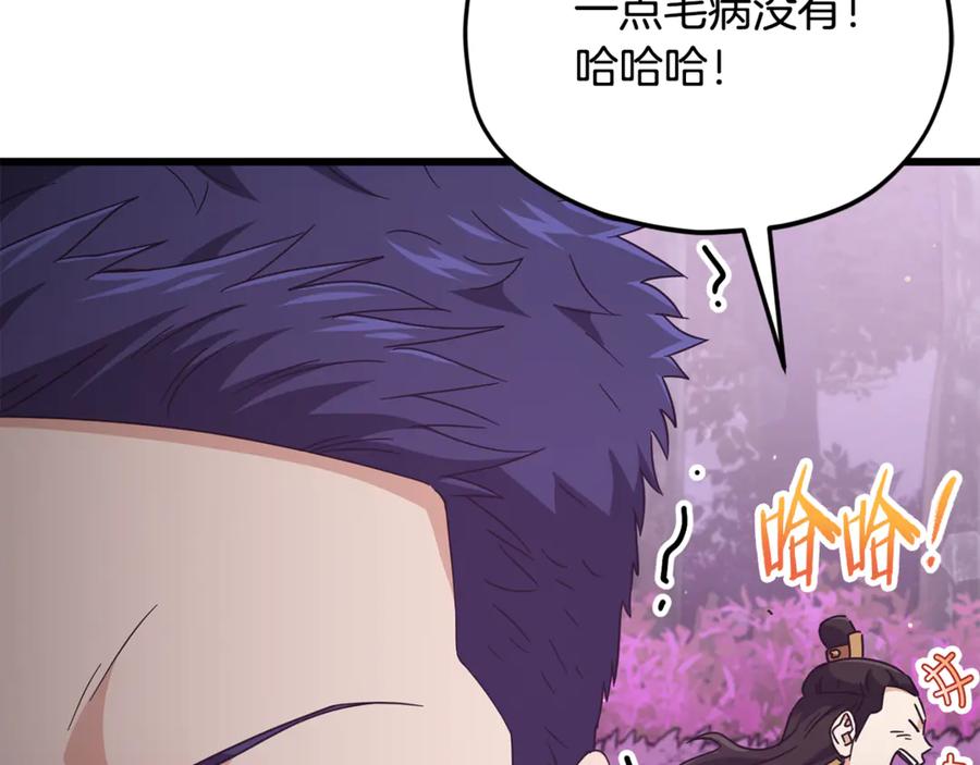 我爸太强了！ - 第203话 钦命外交官 - 第148张图