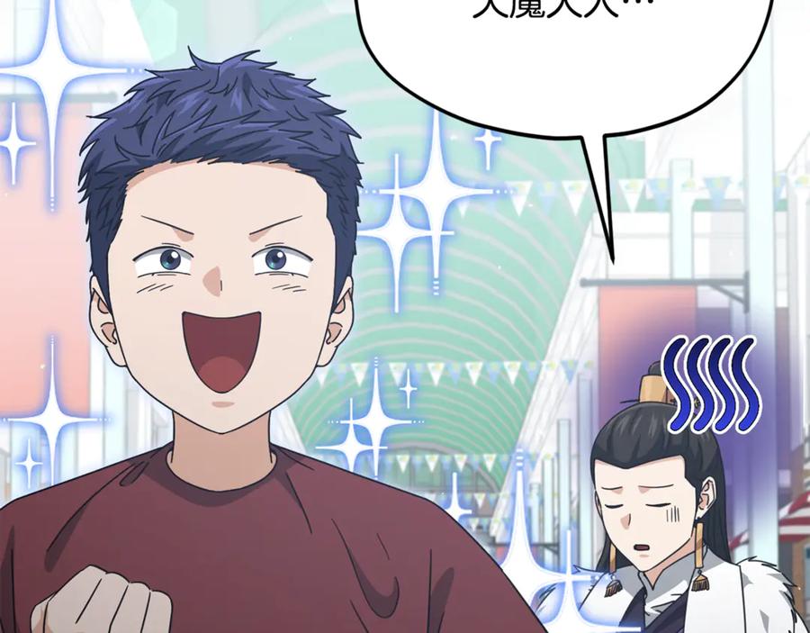 我爸太强了！ - 第203话 钦命外交官 - 第210张图