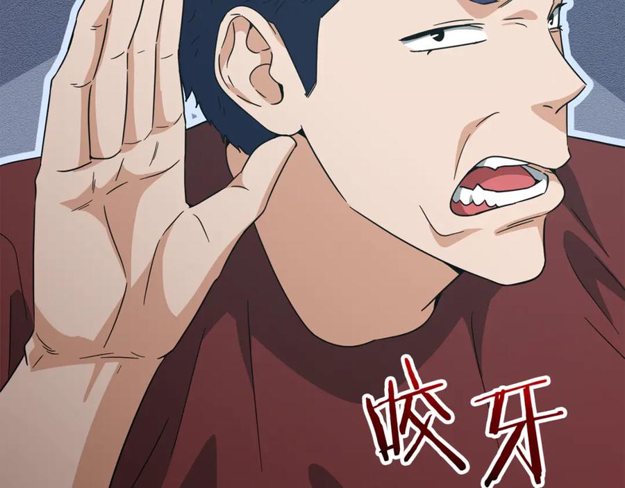 我爸太强了！ - 第203话 钦命外交官 - 第166张图