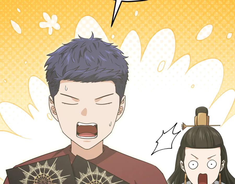 我爸太强了！ - 第203话 钦命外交官 - 第187张图