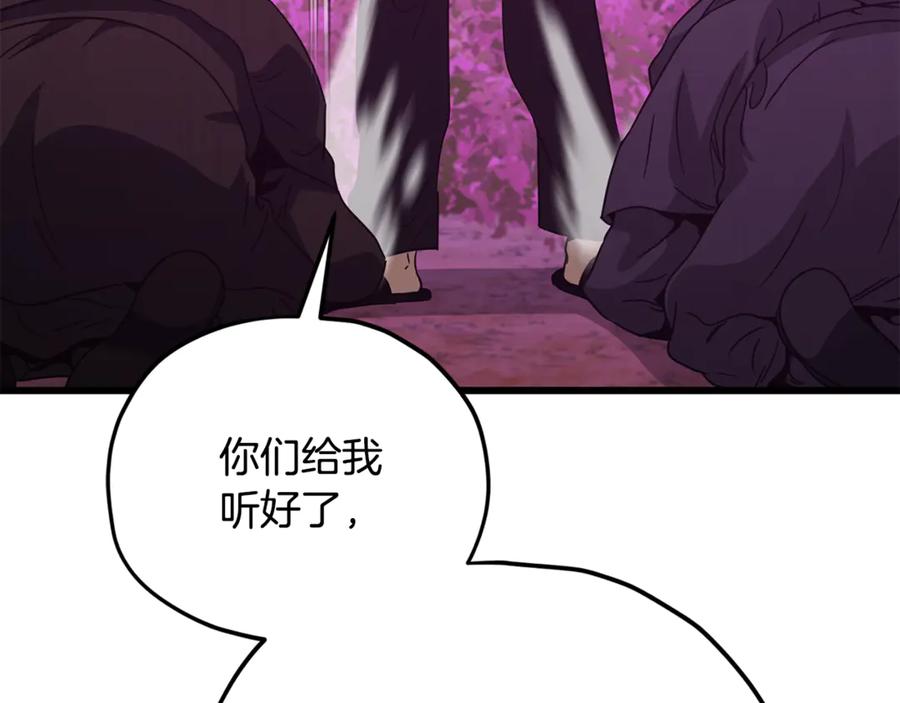 我爸太强了！ - 第203话 钦命外交官 - 第172张图