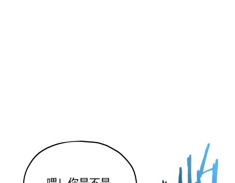 我爸太强了！ - 第203话 钦命外交官 - 第158张图