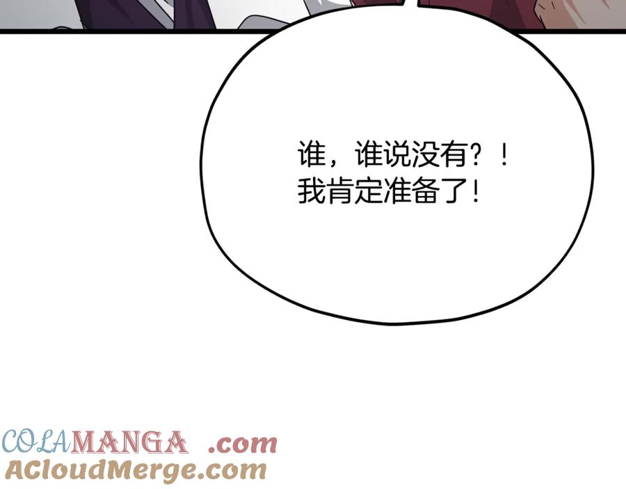 我爸太强了！ - 第203话 钦命外交官 - 第185张图