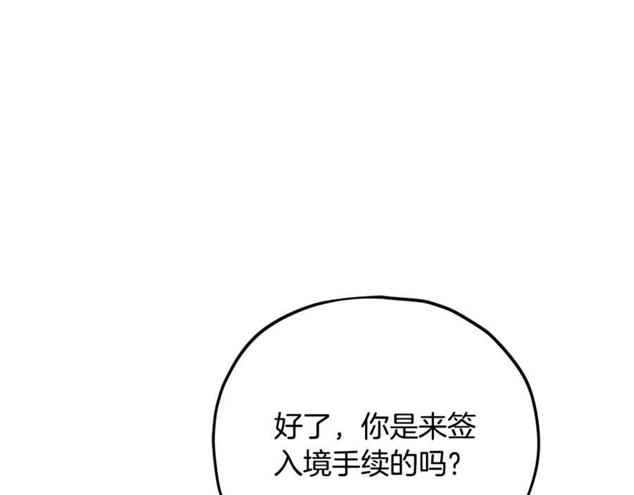 我爸太强了！ - 第203话 钦命外交官 - 第136张图