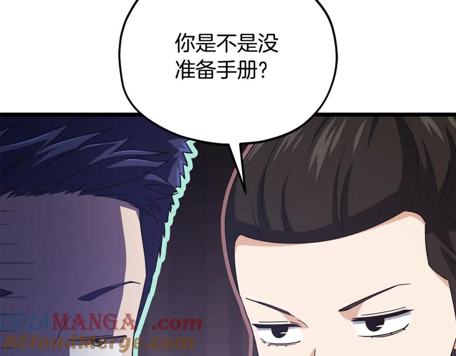 我爸太强了！ - 第203话 钦命外交官 - 第181张图